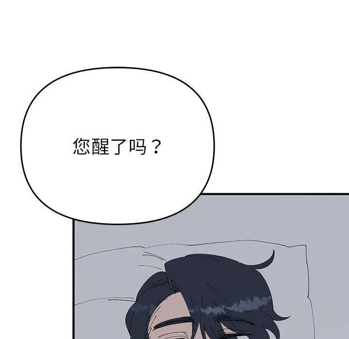 漫画《毒酒》第38话第70张图