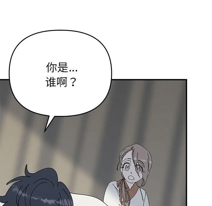 漫画《毒酒》第38话第72张图