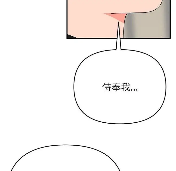 漫画《毒酒》第38话第77张图