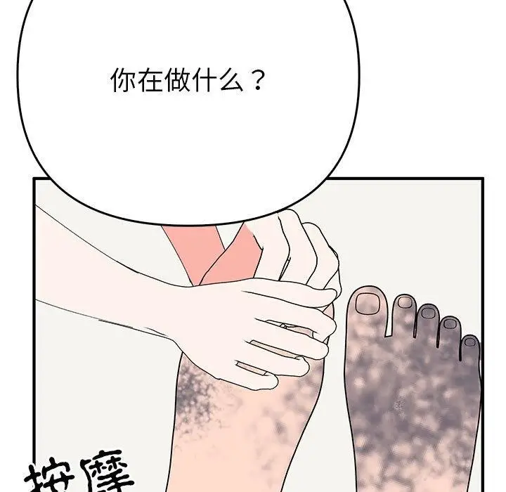 漫画《毒酒》第38话第78张图