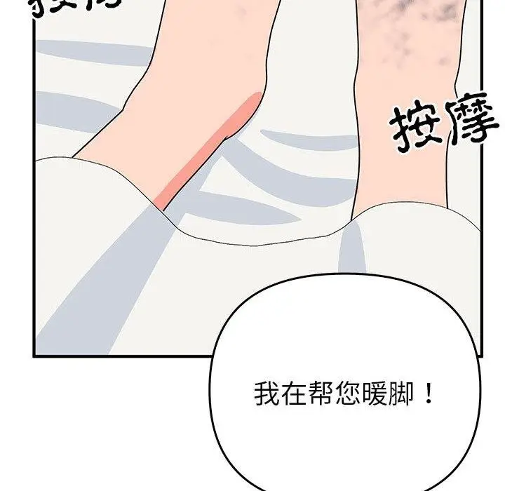漫画《毒酒》第38话第79张图