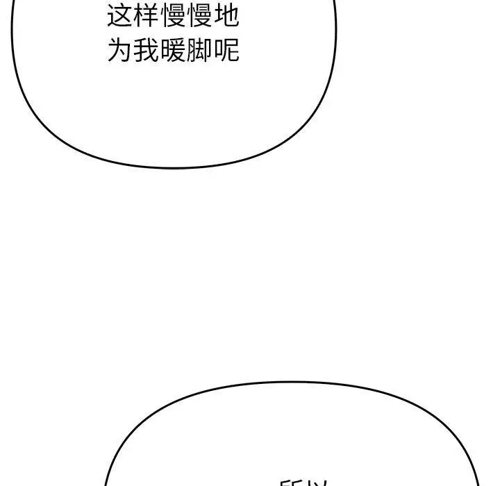 漫画《毒酒》第38话第82张图