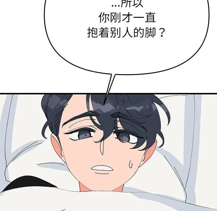 漫画《毒酒》第38话第83张图