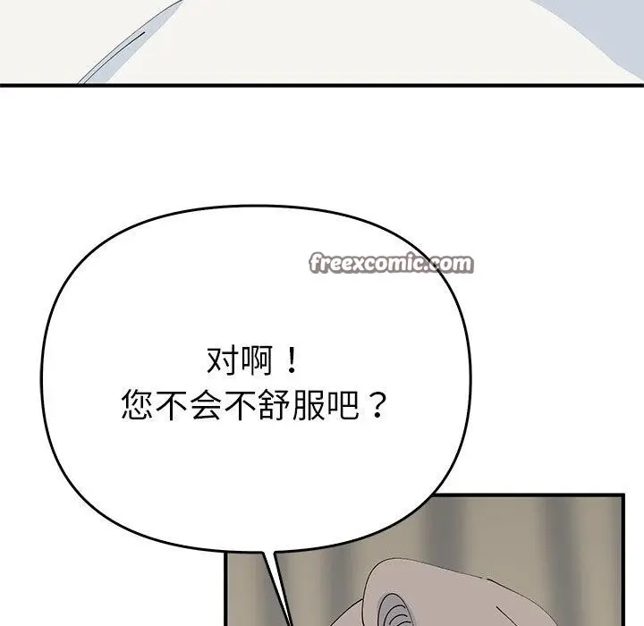 漫画《毒酒》第38话第84张图
