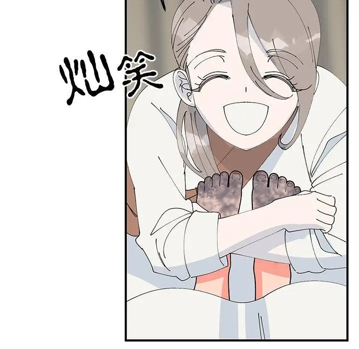 漫画《毒酒》第38话第85张图