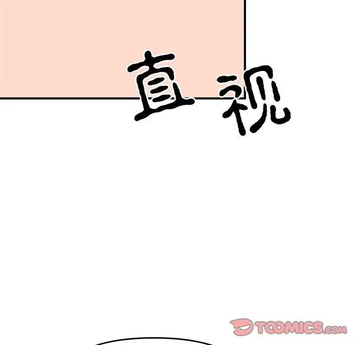 漫画《毒酒》第38话第87张图