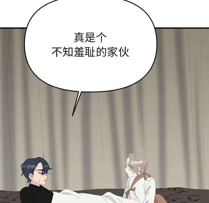 漫画《毒酒》第38话第88张图