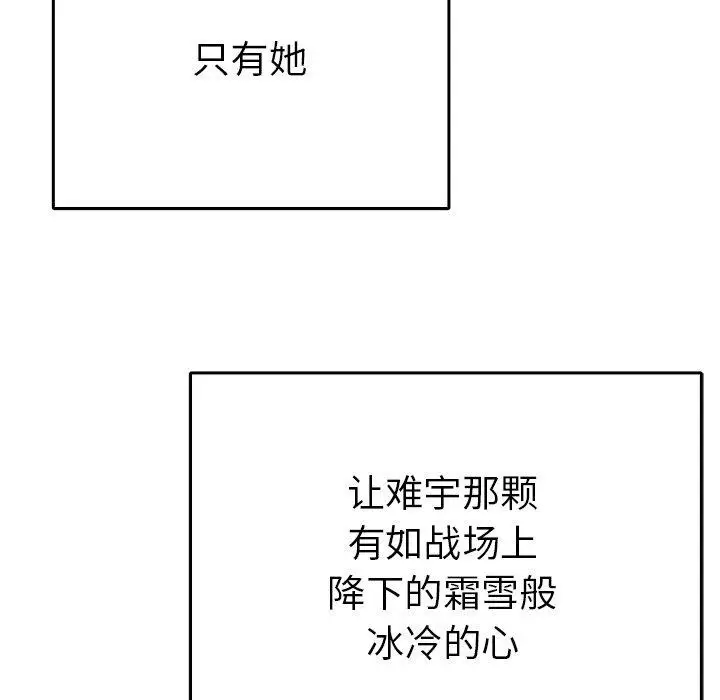 漫画《毒酒》第38话第92张图