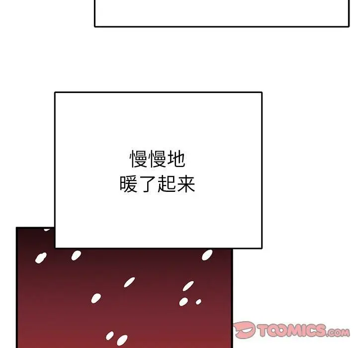 漫画《毒酒》第38话第93张图