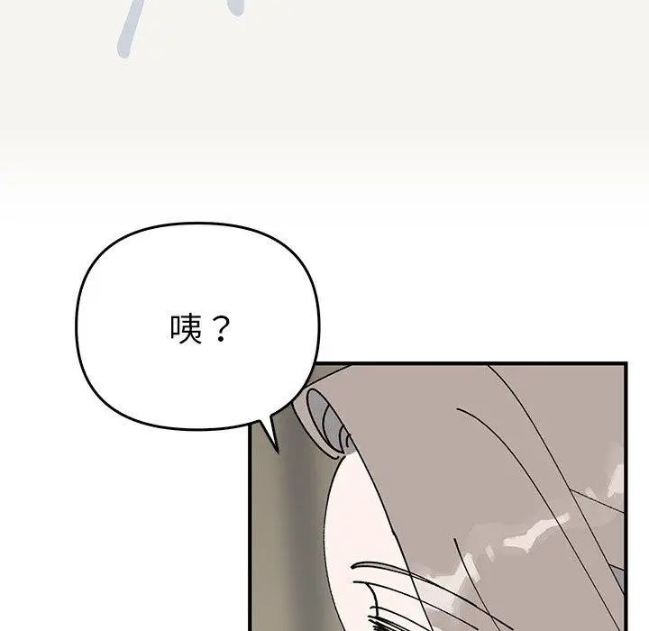 漫画《毒酒》第38话第96张图