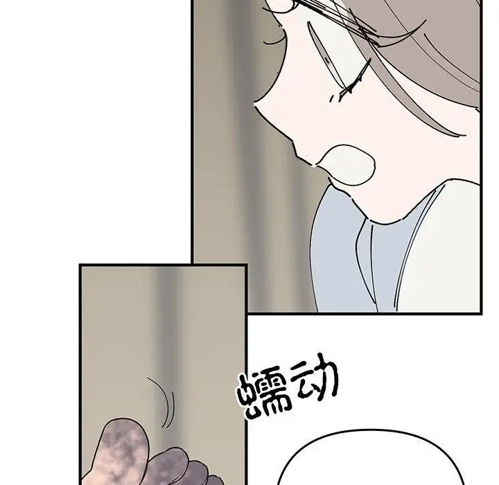 漫画《毒酒》第38话第97张图