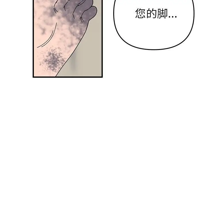 漫画《毒酒》第38话第98张图