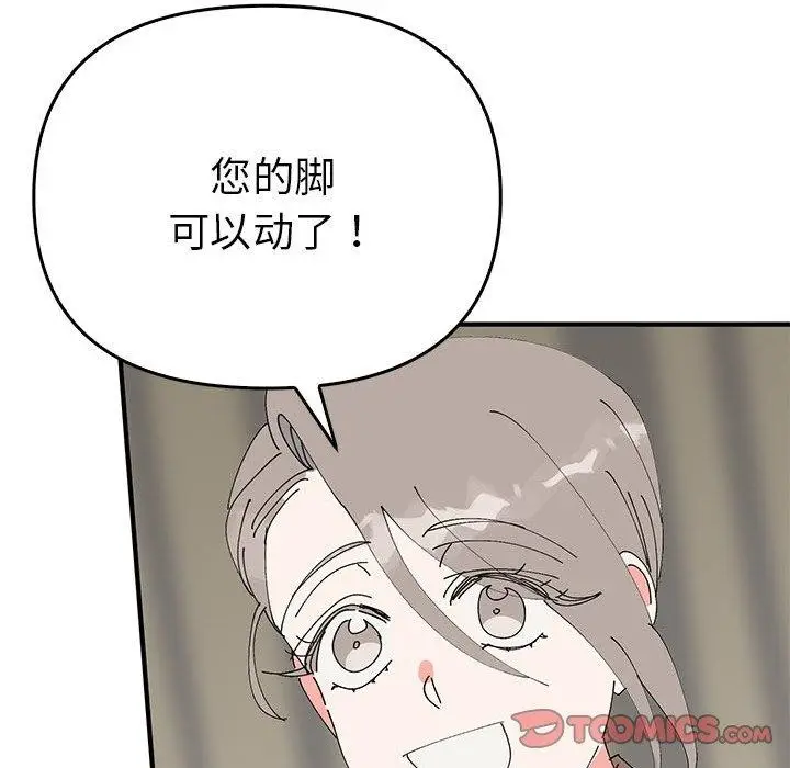 漫画《毒酒》第38话第99张图