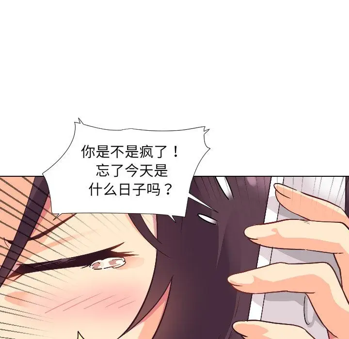 漫画《调教小娇妻/调教妻子》第1话第109张图