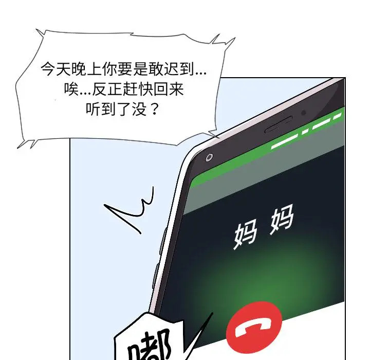 漫画《调教小娇妻/调教妻子》第1话第111张图