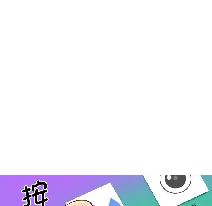 漫画《调教小娇妻/调教妻子》第1话第114张图