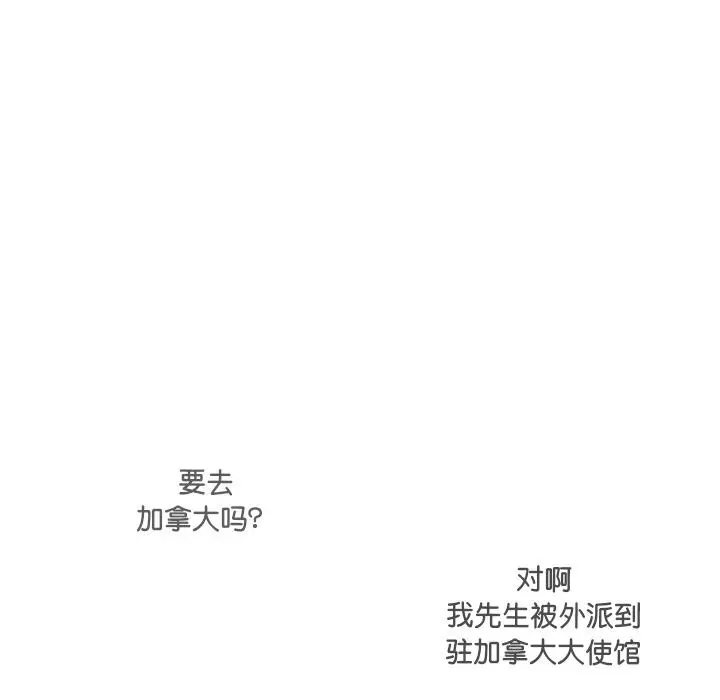 漫画《调教小娇妻/调教妻子》第1话第118张图