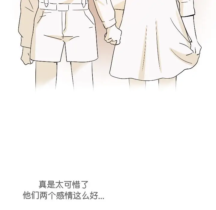 漫画《调教小娇妻/调教妻子》第1话第120张图
