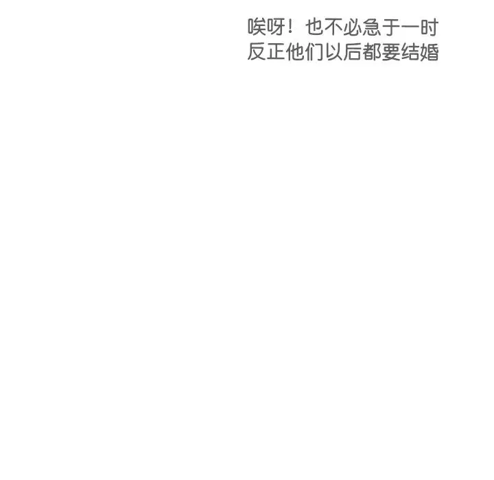 漫画《调教小娇妻/调教妻子》第1话第122张图