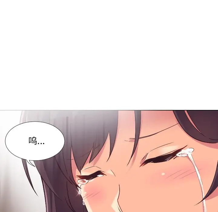 漫画《调教小娇妻/调教妻子》第1话第123张图