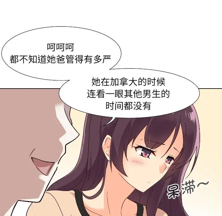 漫画《调教小娇妻/调教妻子》第1话第131张图