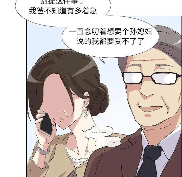 漫画《调教小娇妻/调教妻子》第1话第136张图