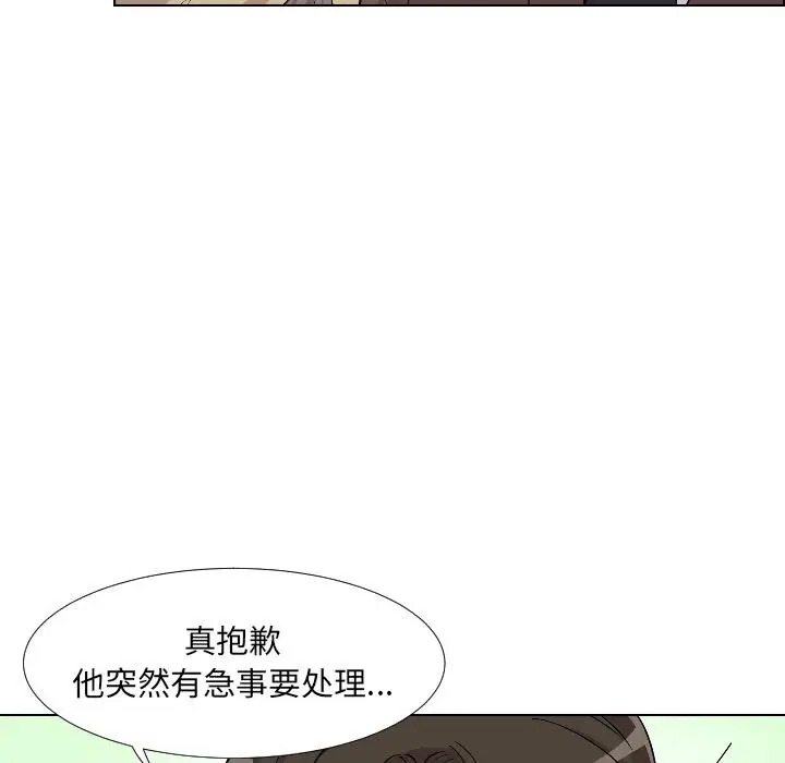 漫画《调教小娇妻/调教妻子》第1话第137张图