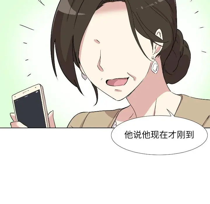 漫画《调教小娇妻/调教妻子》第1话第138张图