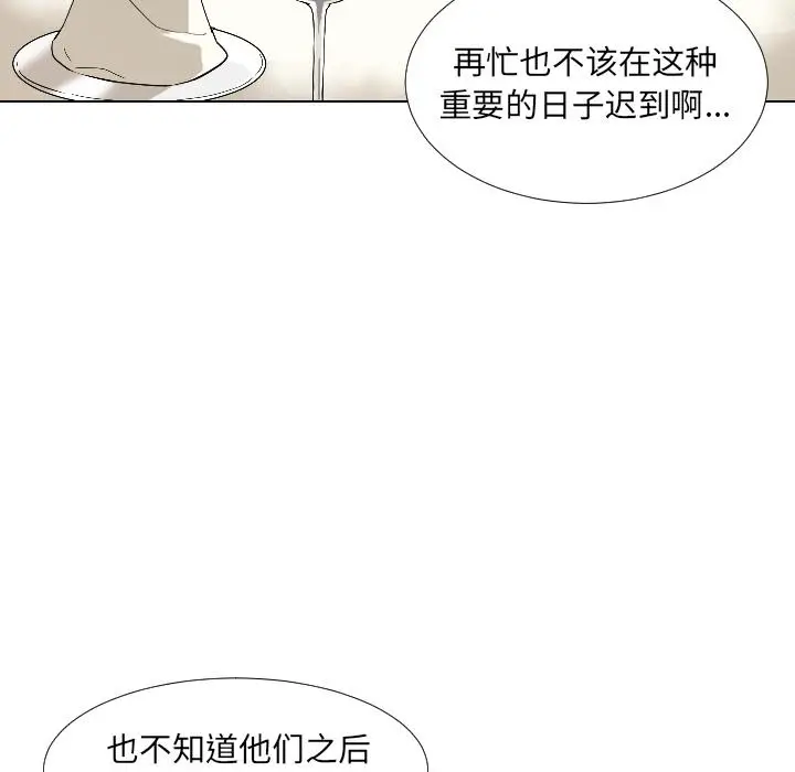 漫画《调教小娇妻/调教妻子》第1话第140张图