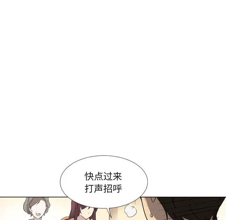 漫画《调教小娇妻/调教妻子》第1话第142张图
