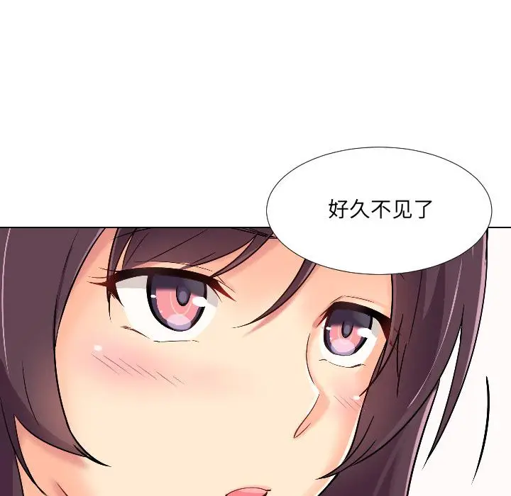 漫画《调教小娇妻/调教妻子》第1话第144张图