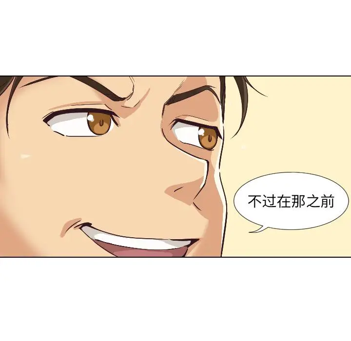 漫画《调教小娇妻/调教妻子》第1话第23张图