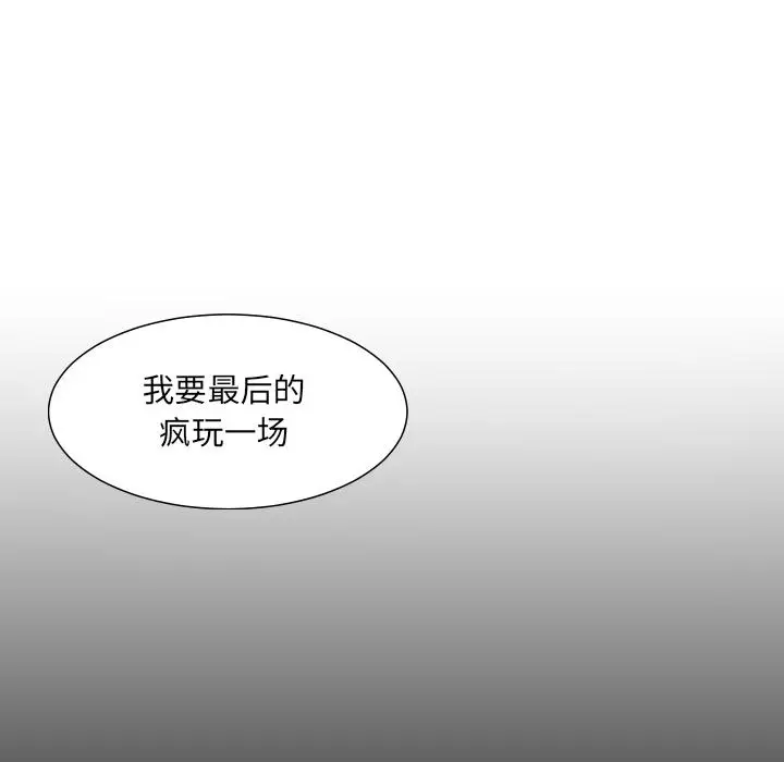漫画《调教小娇妻/调教妻子》第1话第24张图
