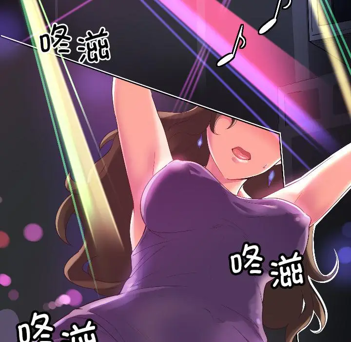 漫画《调教小娇妻/调教妻子》第1话第27张图