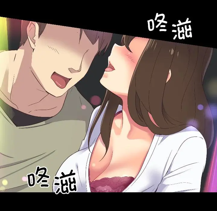 漫画《调教小娇妻/调教妻子》第1话第31张图