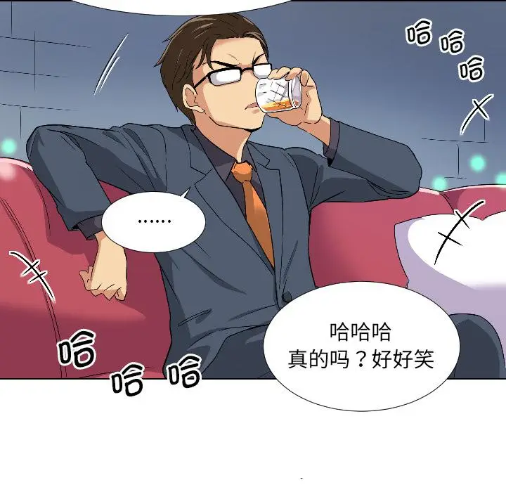 漫画《调教小娇妻/调教妻子》第1话第41张图