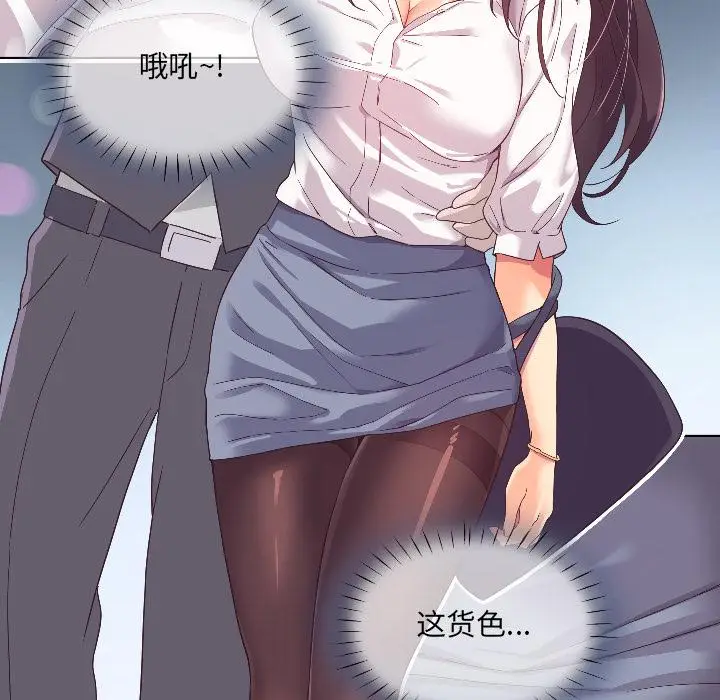 漫画《调教小娇妻/调教妻子》第1话第54张图