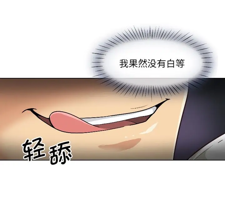 漫画《调教小娇妻/调教妻子》第1话第56张图