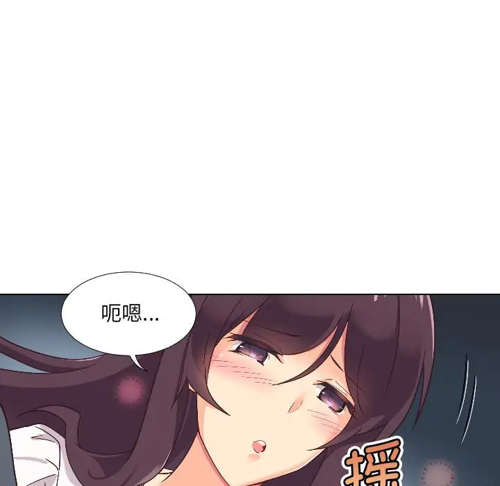 漫画《调教小娇妻/调教妻子》第1话第57张图
