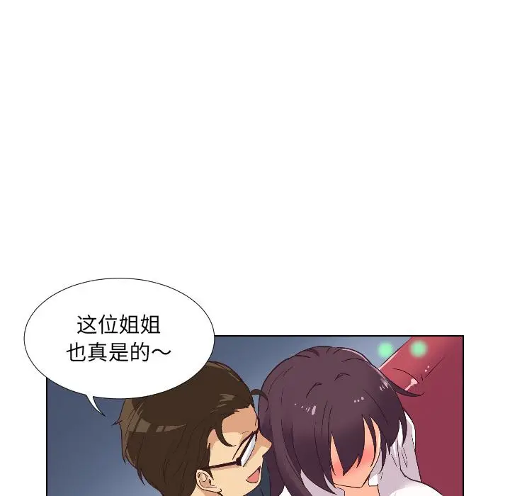 漫画《调教小娇妻/调教妻子》第1话第62张图