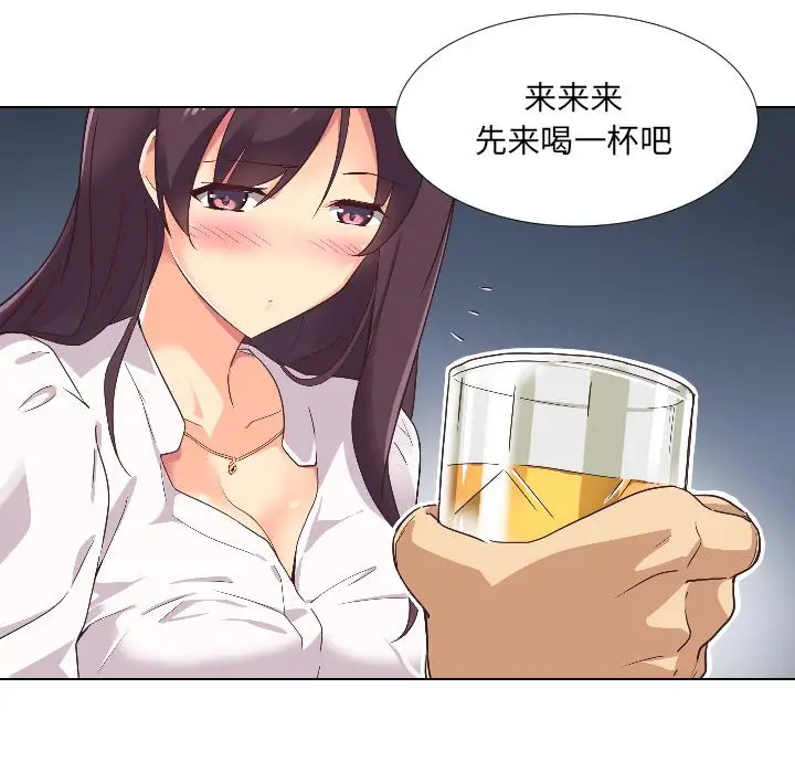 漫画《调教小娇妻/调教妻子》第1话第71张图
