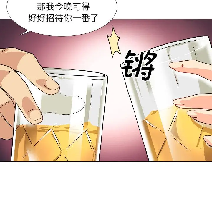 漫画《调教小娇妻/调教妻子》第1话第76张图