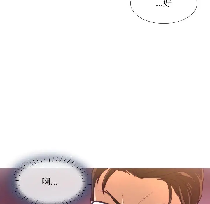漫画《调教小娇妻/调教妻子》第1话第82张图