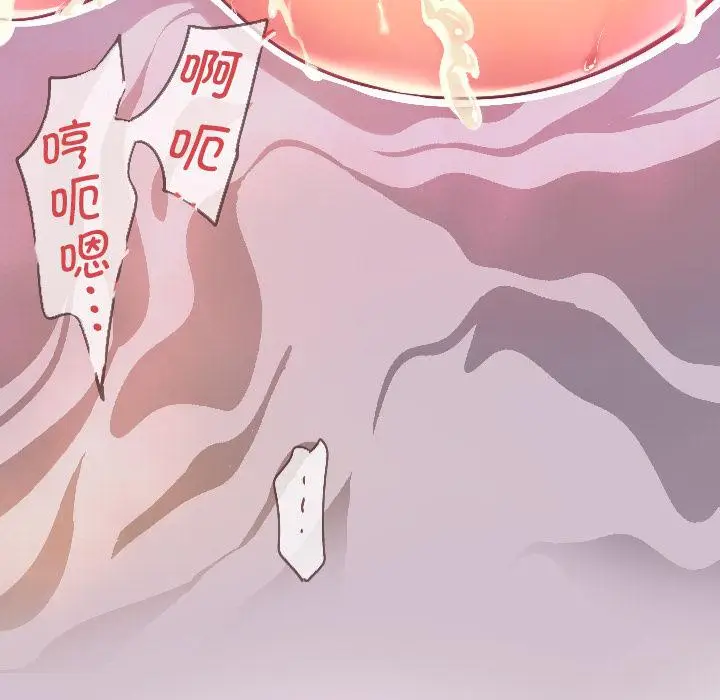 漫画《调教小娇妻/调教妻子》第1话第92张图