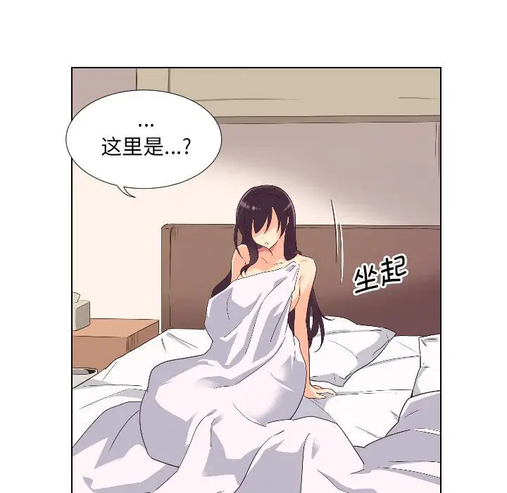 漫画《调教小娇妻/调教妻子》第1话第98张图