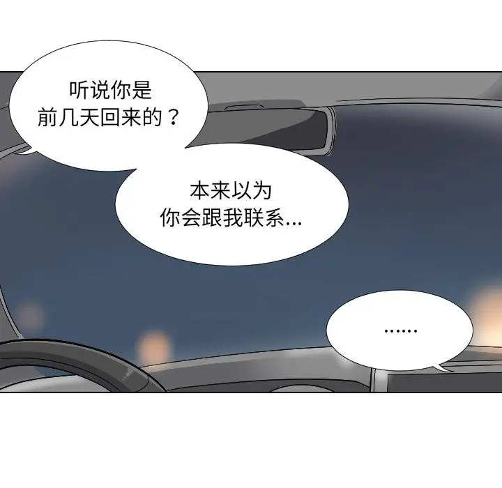 漫画《调教小娇妻/调教妻子》第2话第10张图