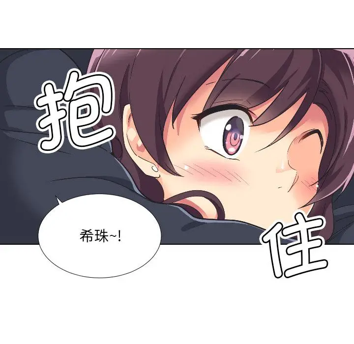 漫画《调教小娇妻/调教妻子》第2话第103张图