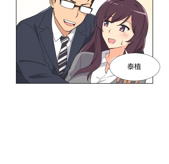 漫画《调教小娇妻/调教妻子》第2话第105张图