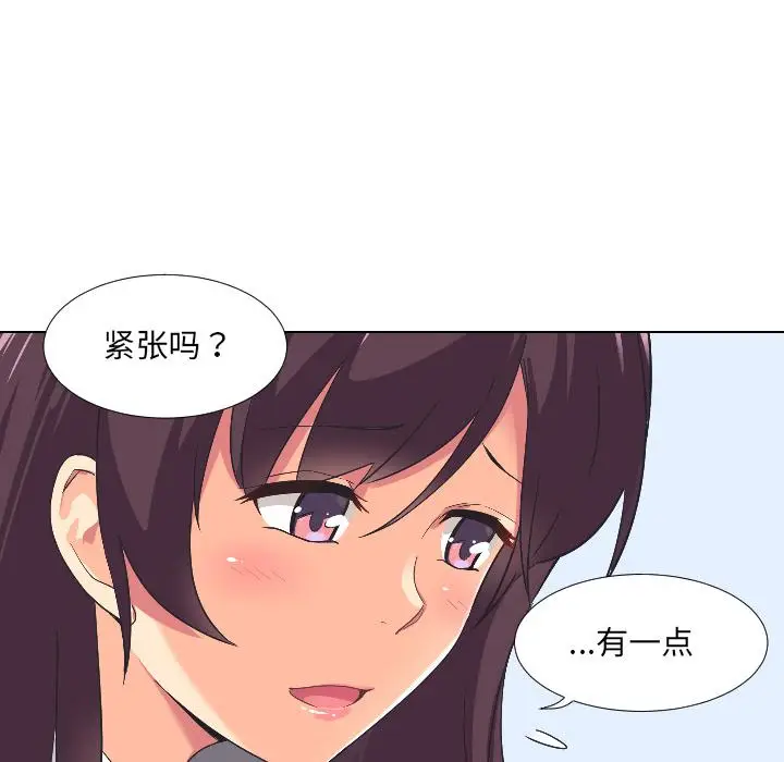 漫画《调教小娇妻/调教妻子》第2话第106张图