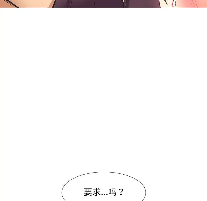 漫画《调教小娇妻/调教妻子》第2话第114张图